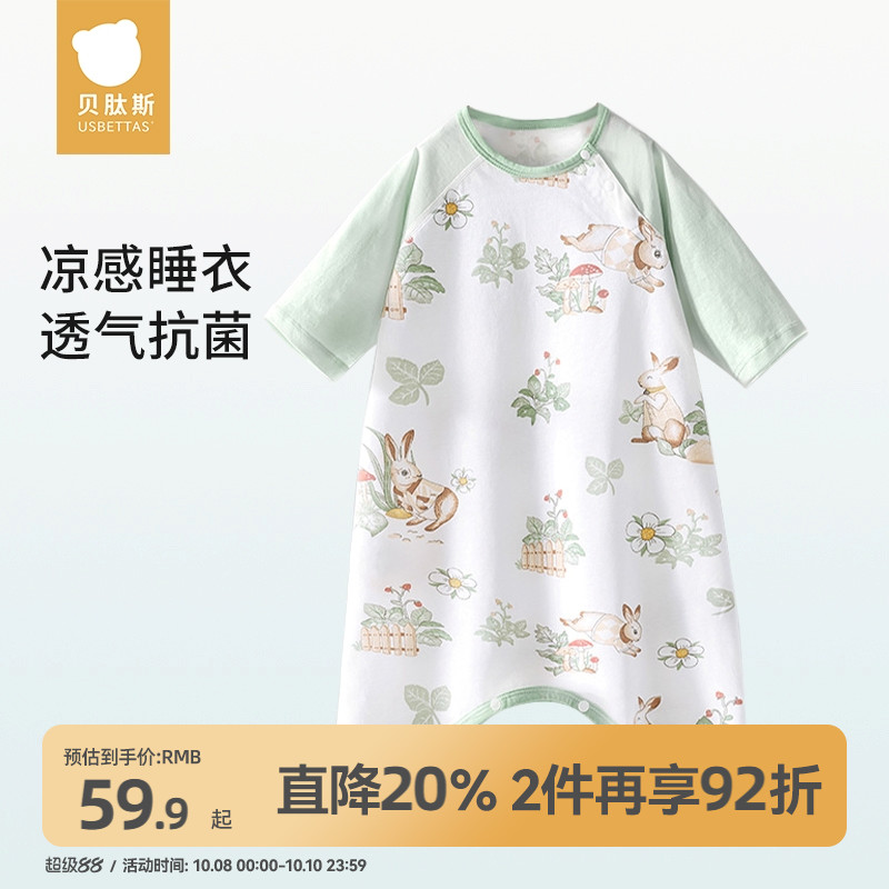 贝肽斯儿童睡袋夏季2025新款防踢被神器宝宝凉感睡衣婴儿睡袍