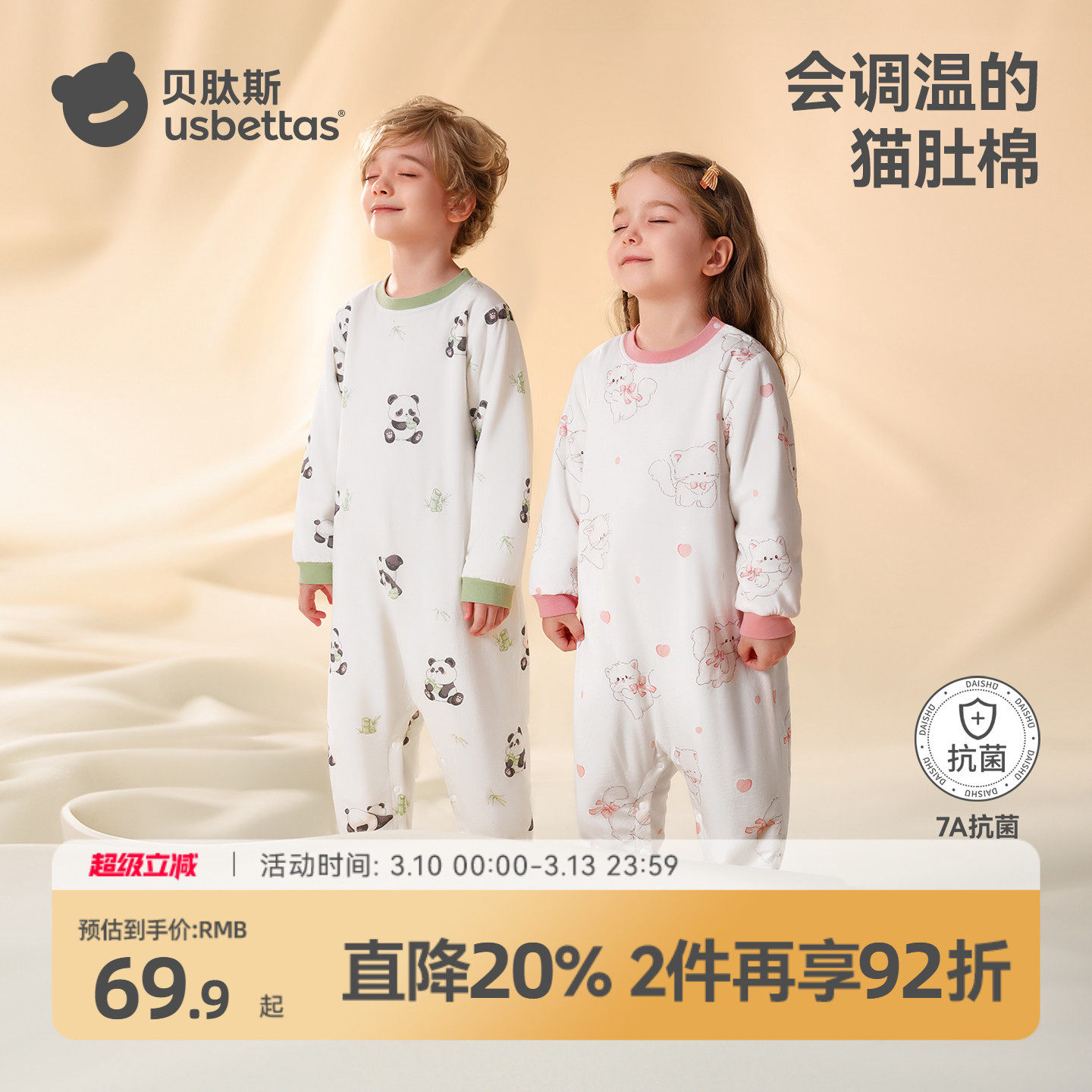 贝肽斯儿童睡衣秋冬加厚纯棉睡袋男女宝宝连体睡衣四季长袖家居服