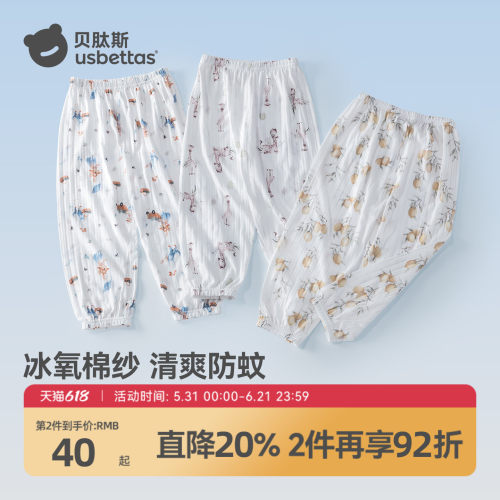贝肽斯婴儿防蚊裤儿童网纱睡裤