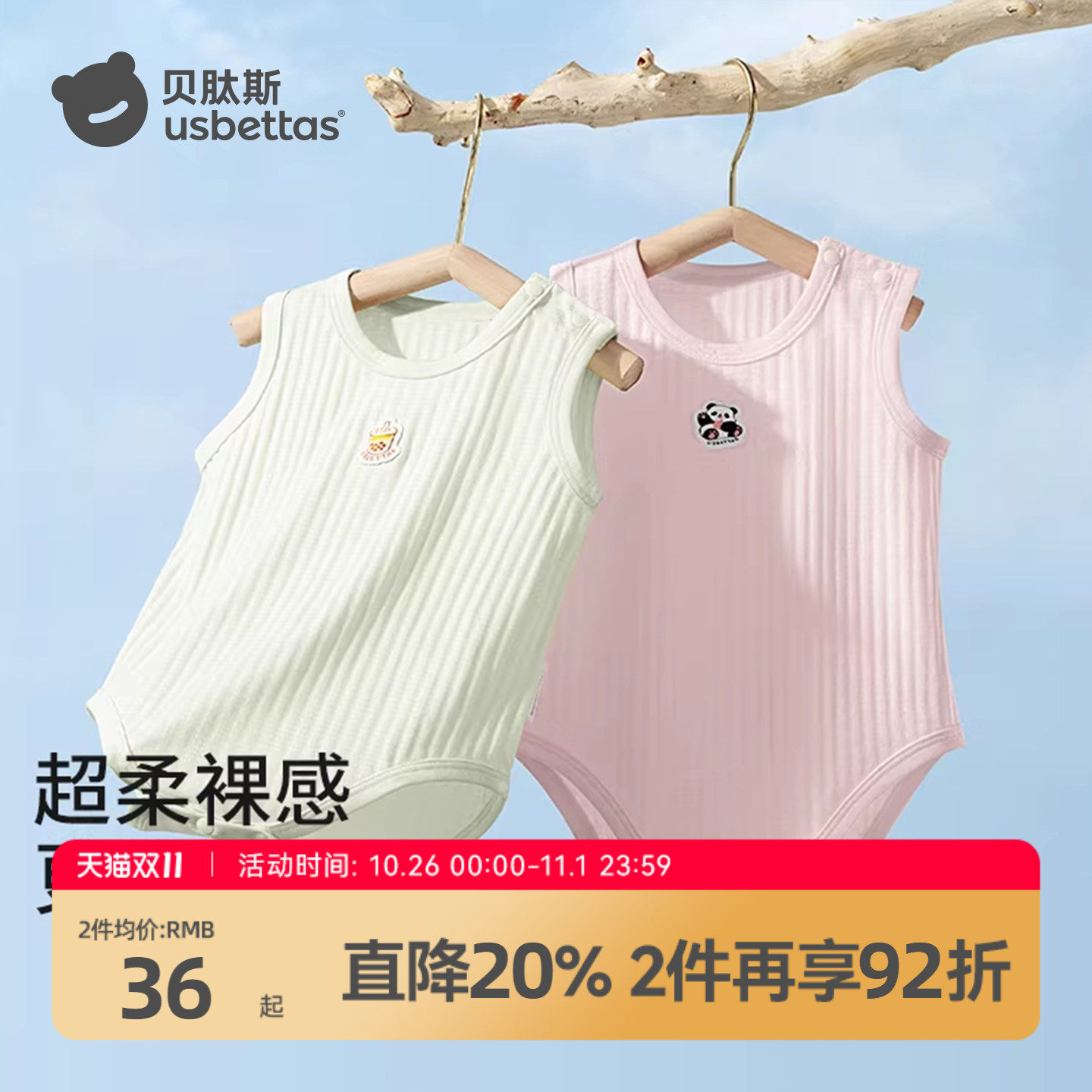 贝肽斯婴儿包屁衣夏季薄款吊带背心纯棉新生婴幼儿宝宝无袖连体衣