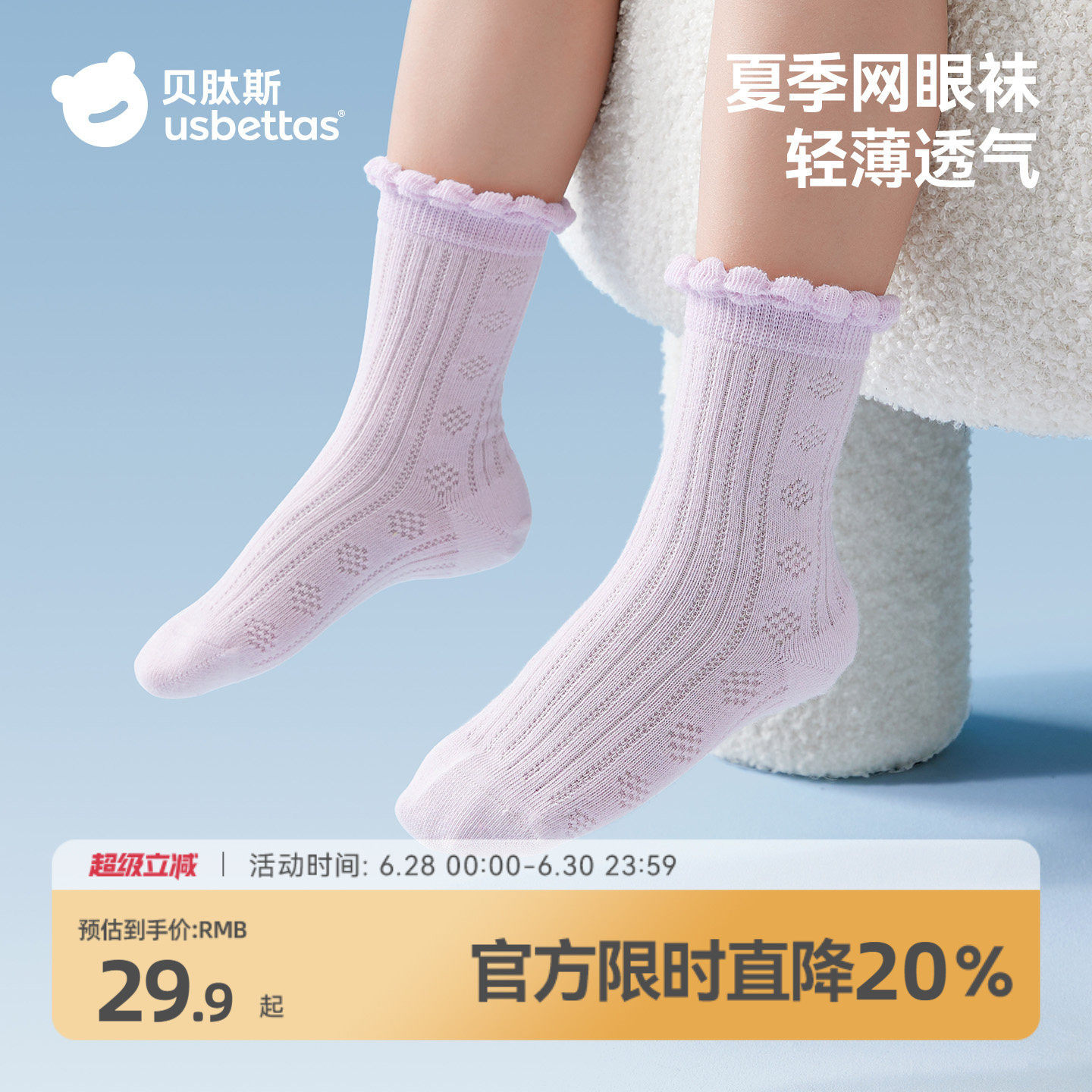 贝肽斯儿童袜子夏季女童花边公主袜网眼薄款新生婴儿宝宝中筒袜