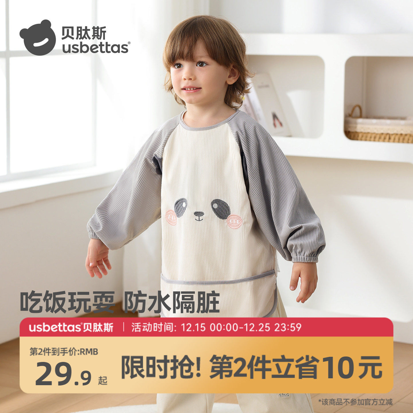 贝肽斯宝宝罩衣防水防脏婴儿吃饭围兜加厚灯芯绒冬天外穿儿童围裙