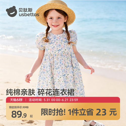 贝肽斯女童纯棉泡泡袖连衣裙
