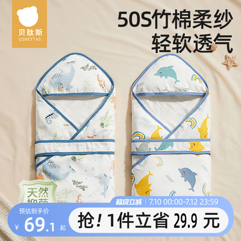 【竹棉紗布】新生兒嬰兒包被夏季