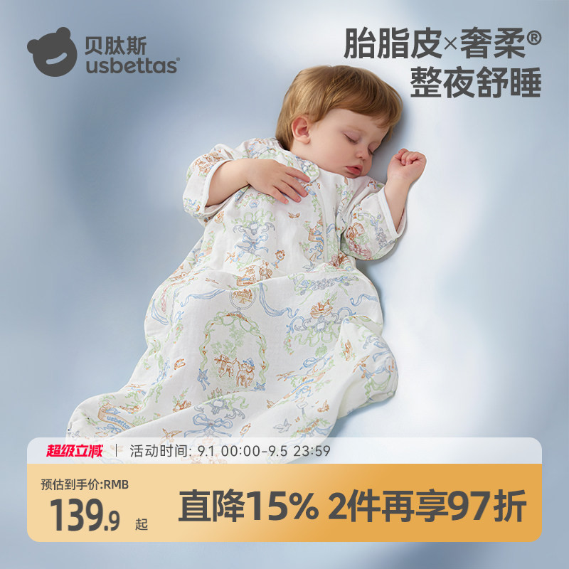 贝肽斯[胎脂皮]婴儿睡袋春夏薄款新生儿童防惊跳防踢被四季通用图片