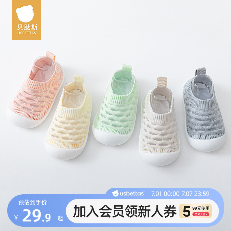 贝肽斯宝宝学步鞋婴儿夏季童鞋