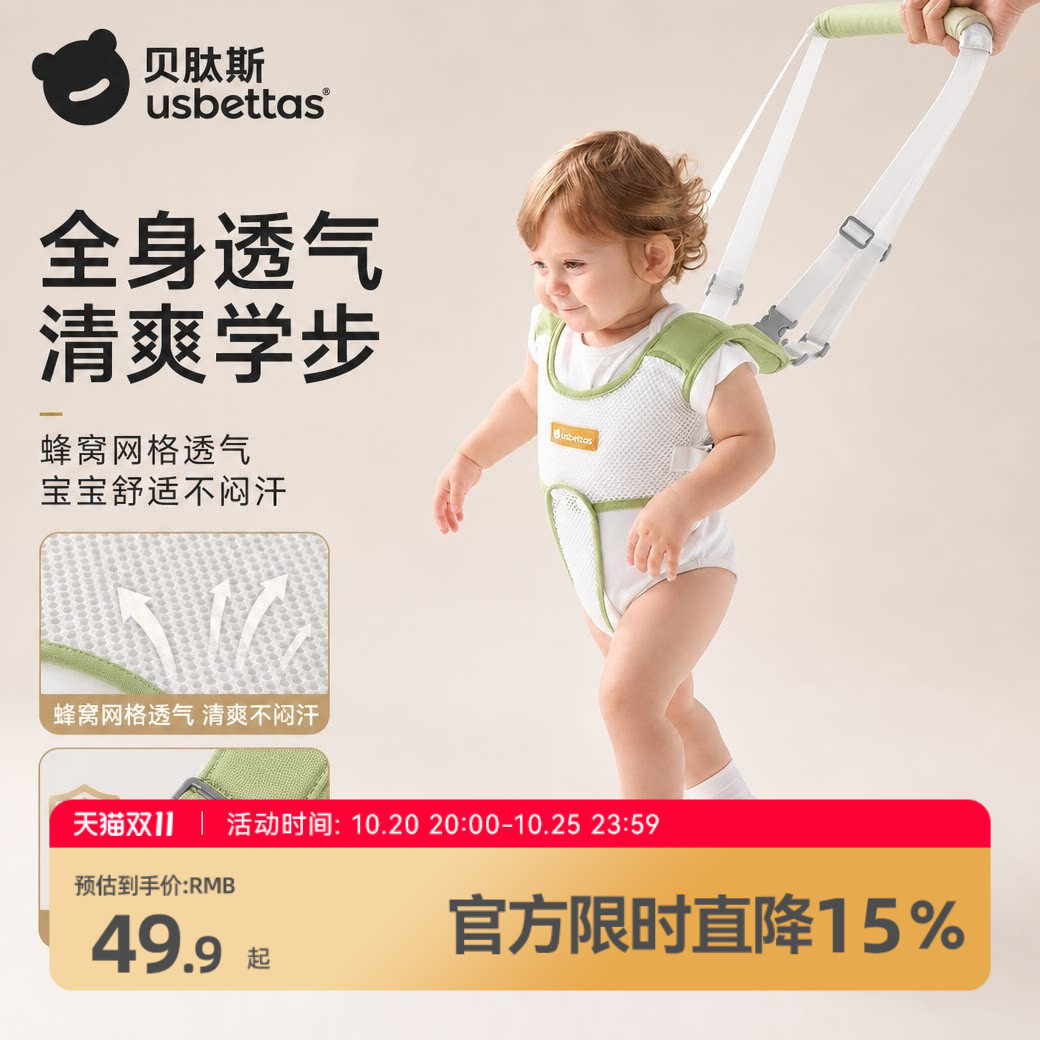 贝肽斯学步带婴幼儿童学走路牵引绳二合一防摔一岁宝宝防勒神器