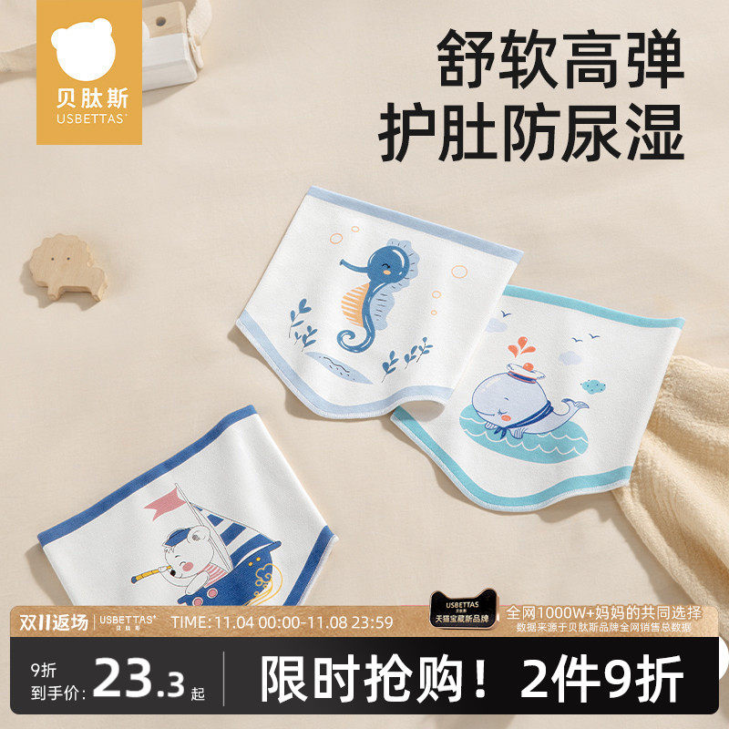 肚围婴儿秋冬宝宝护脐带纯棉新生儿肚兜腹围儿童护肚子防着凉神器使用感如何?
