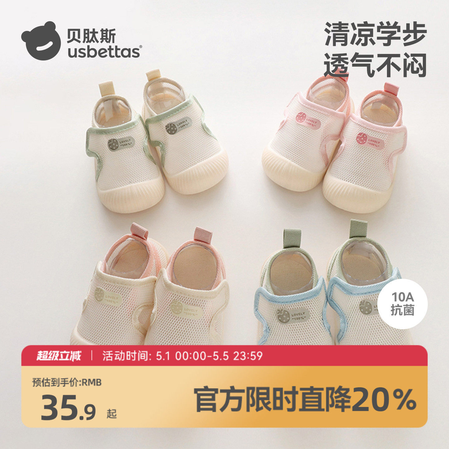贝肽斯宝宝学步鞋春夏1岁室内步前地板鞋男女童婴儿防滑软底鞋子S