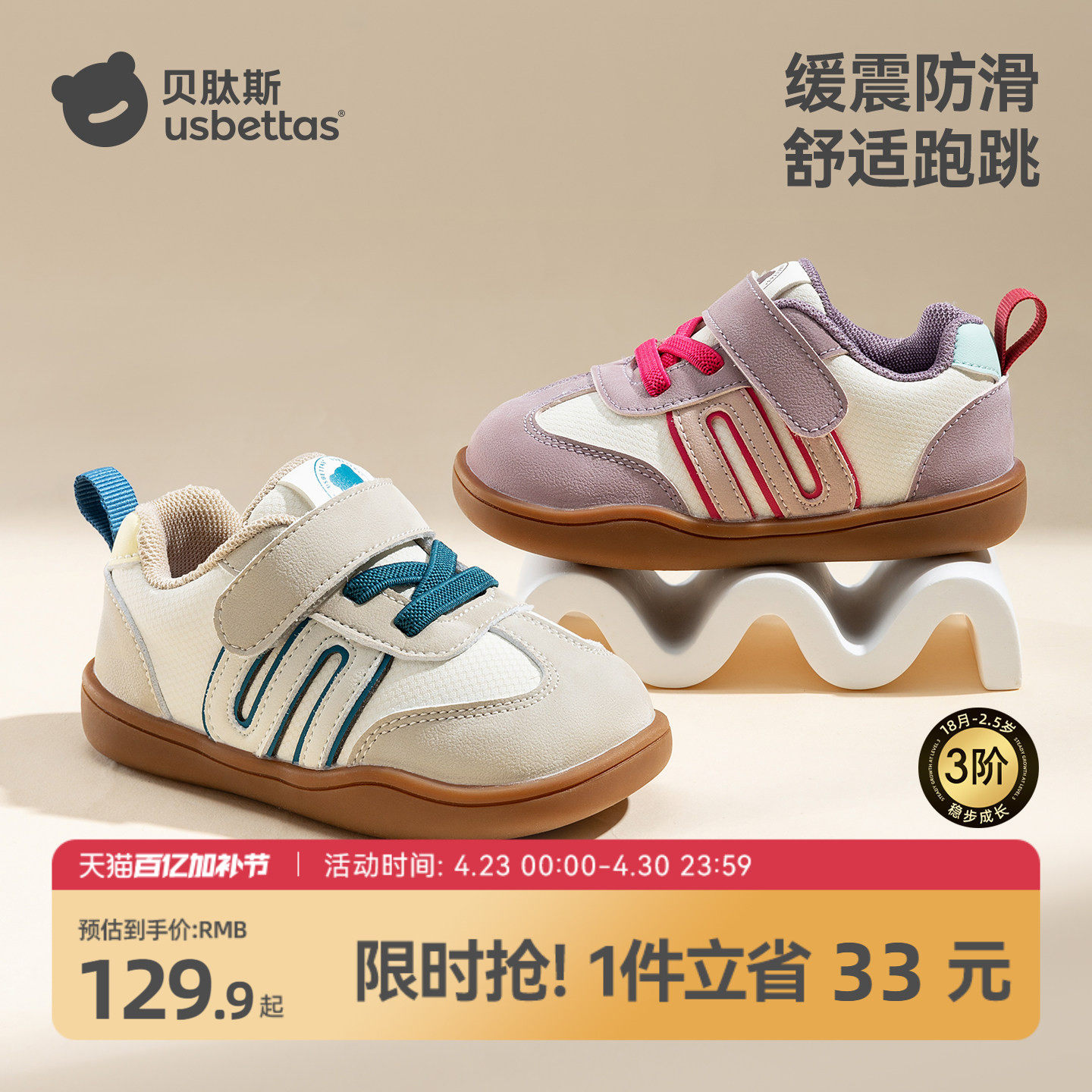 贝肽斯宝宝学步鞋春秋婴儿运动鞋子男宝女宝机能鞋1-3岁防滑板鞋