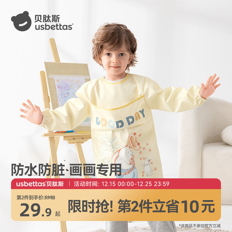 贝肽斯儿童画画罩衣防脏防水围裙幼儿园美术绘画护衣宝宝吃饭围兜