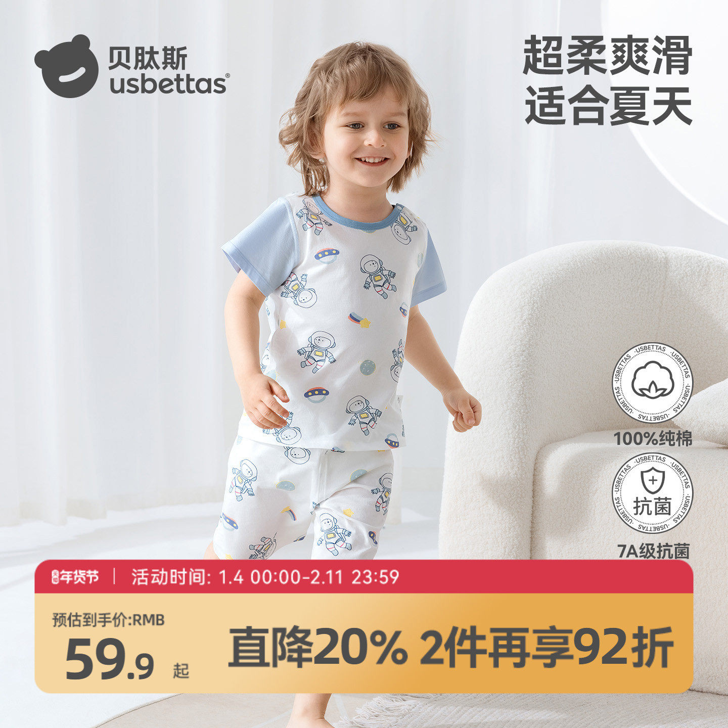 贝肽斯儿童睡衣2025夏季新款纯棉衣服宝宝家居服套装男童冰丝短袖,童装/婴儿装/亲子装,家居服套装,淘宝优惠券,粉丝福利购,淘宝优惠卷