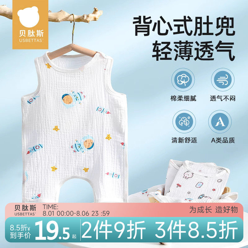 婴儿肚兜护肚围儿童纯棉夏季款新生儿防着凉背心男女宝宝护脐围兜高性价比高么？