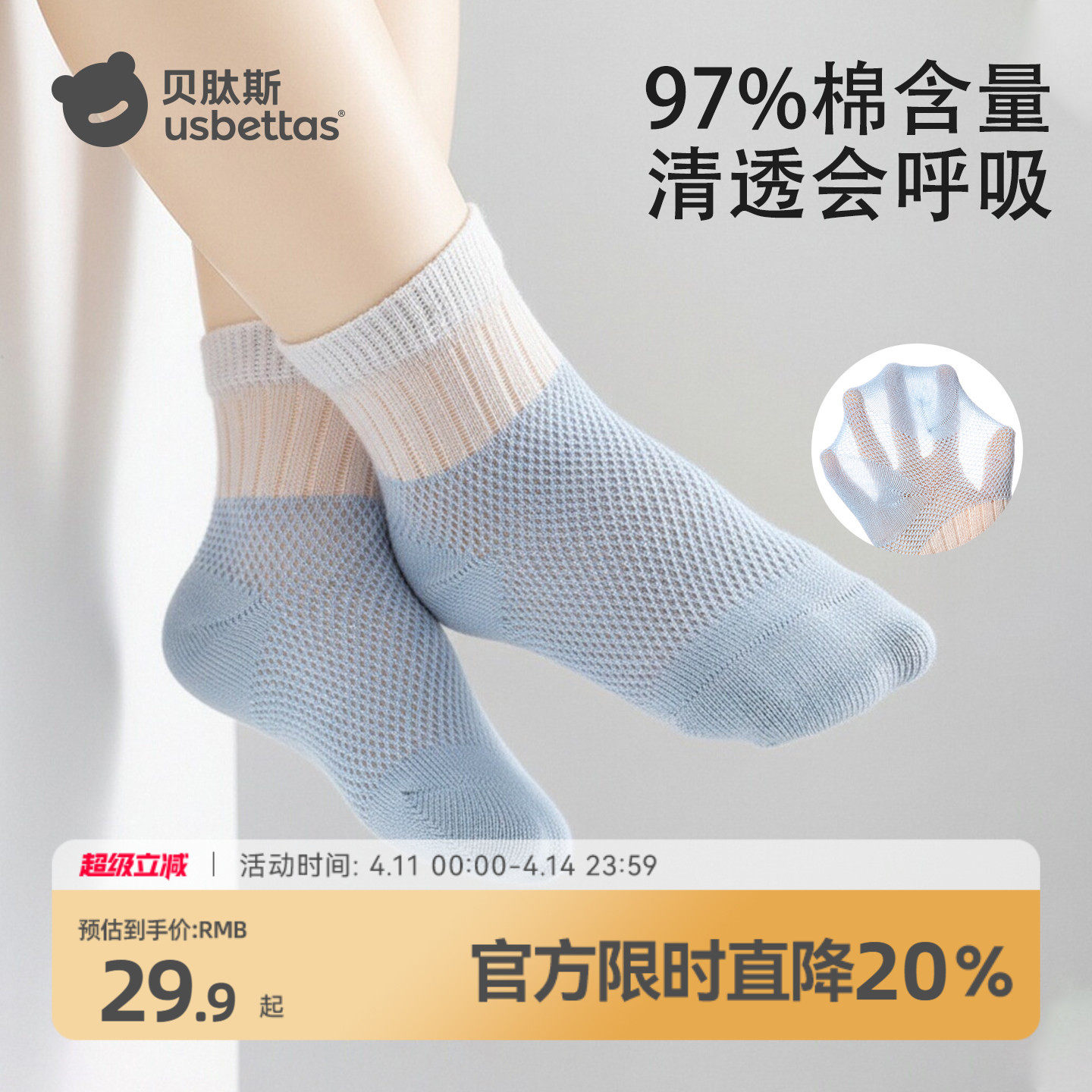 贝肽斯儿童袜子夏季薄款婴幼儿纯棉透气中筒袜男女宝宝网眼棉袜