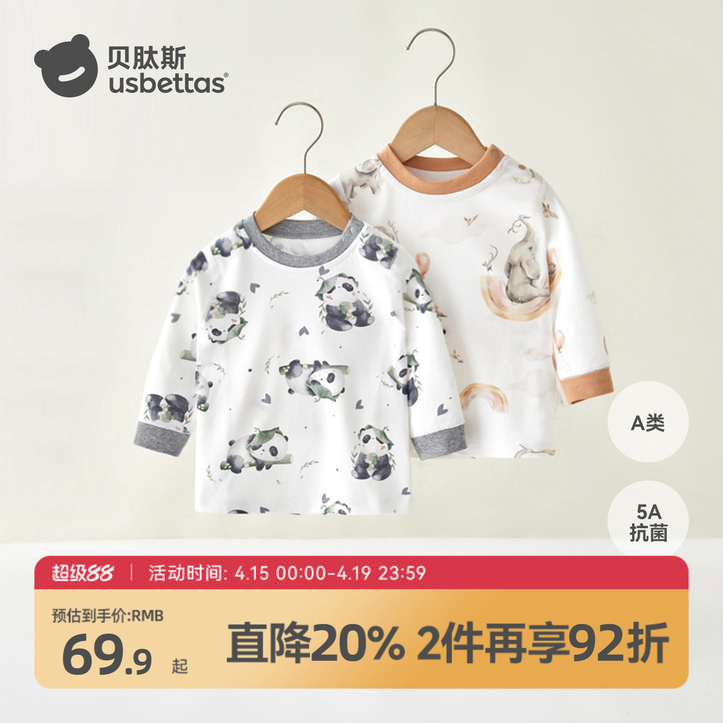 贝肽斯儿童秋衣秋裤婴儿秋衣套装纯棉宝宝保暖内衣女童秋冬睡衣S