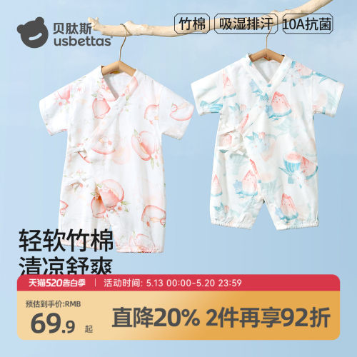 贝肽斯宝宝衣服竹棉纱布短袖哈衣
