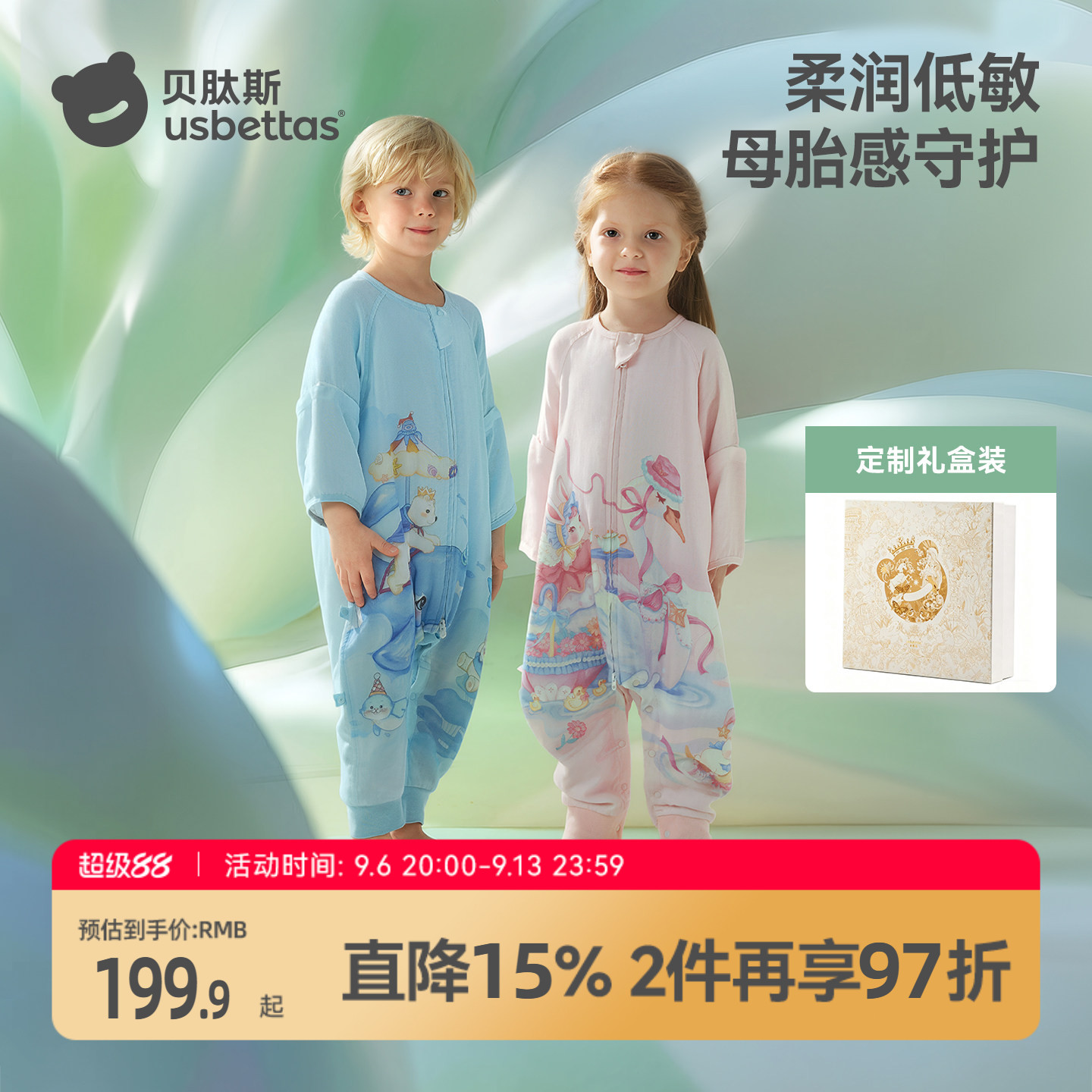 贝肽斯[胎脂皮]婴儿睡袋薄款桑蚕丝春夏季儿童宝宝分腿四季防踢被