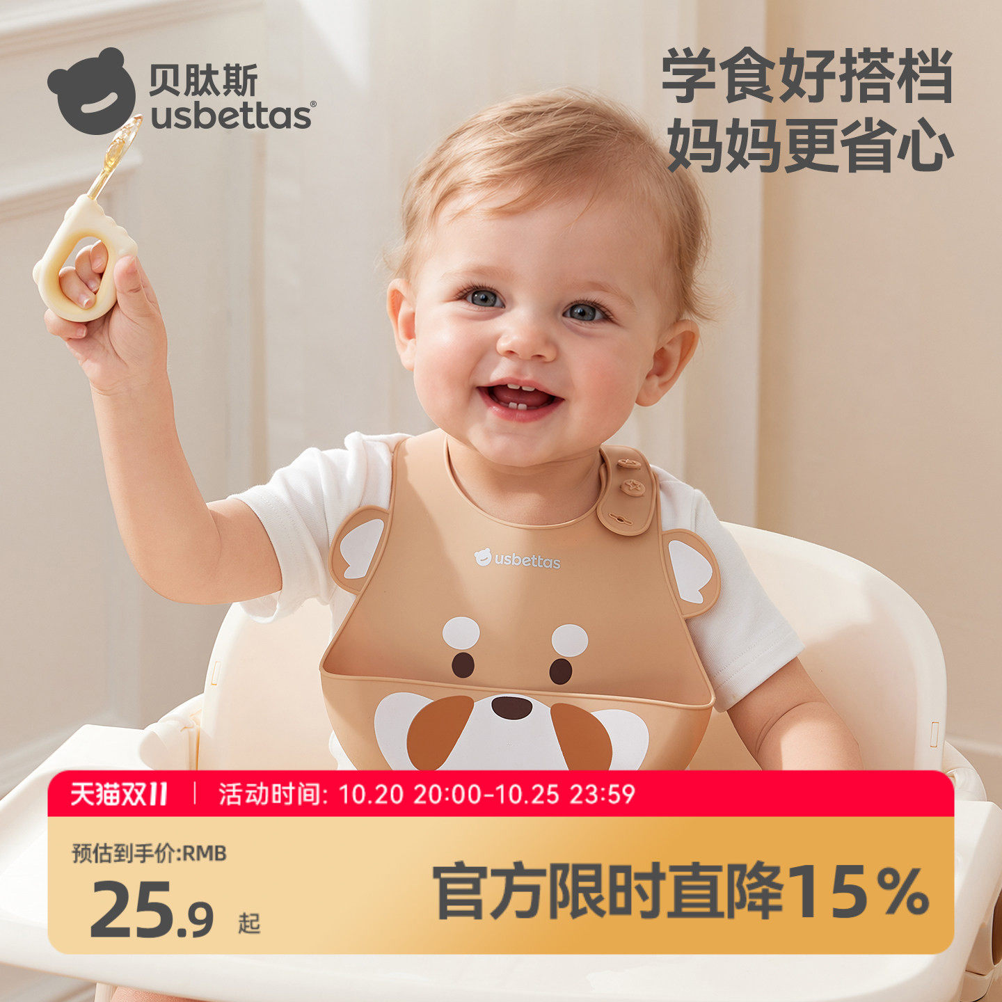 贝肽斯宝宝辅食围兜饭兜硅胶儿童吃饭婴儿围嘴喂饭用餐自主进食