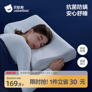 贝肽斯泰国天然乳胶枕护颈椎助睡眠记忆成人家用枕头学生宿舍枕芯