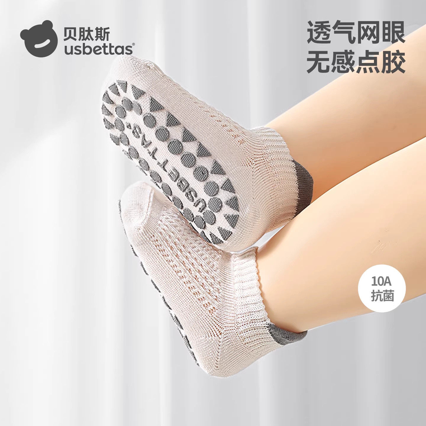 贝肽斯宝宝地板袜夏季儿童袜子室内防滑隔凉学步婴儿短筒薄船袜S