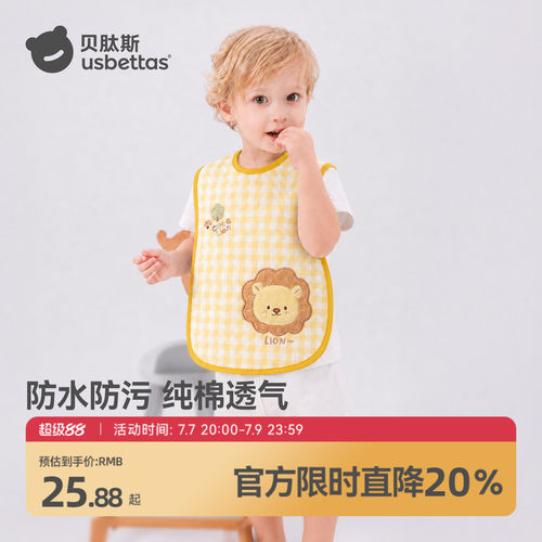 贝肽斯儿童罩衣防水防脏辅食饭兜
