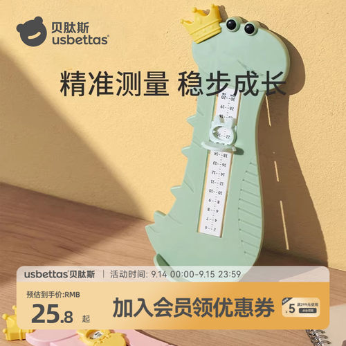 宝宝量脚器儿童测量仪