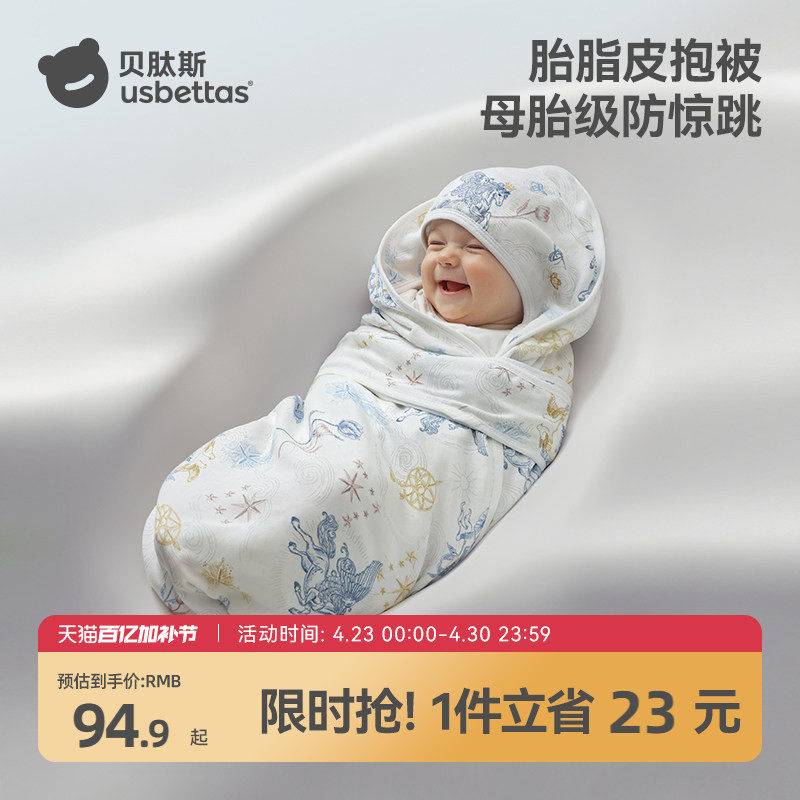 贝肽斯[胎脂皮]婴儿包被a类新生儿抱被春夏薄款包单外出必备用品