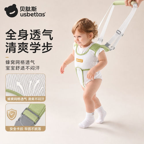 贝肽斯学步带婴幼儿童防摔学走路