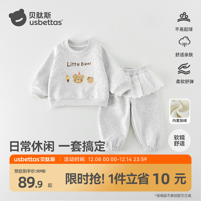 贝肽斯女童卫衣套装2025春秋新款