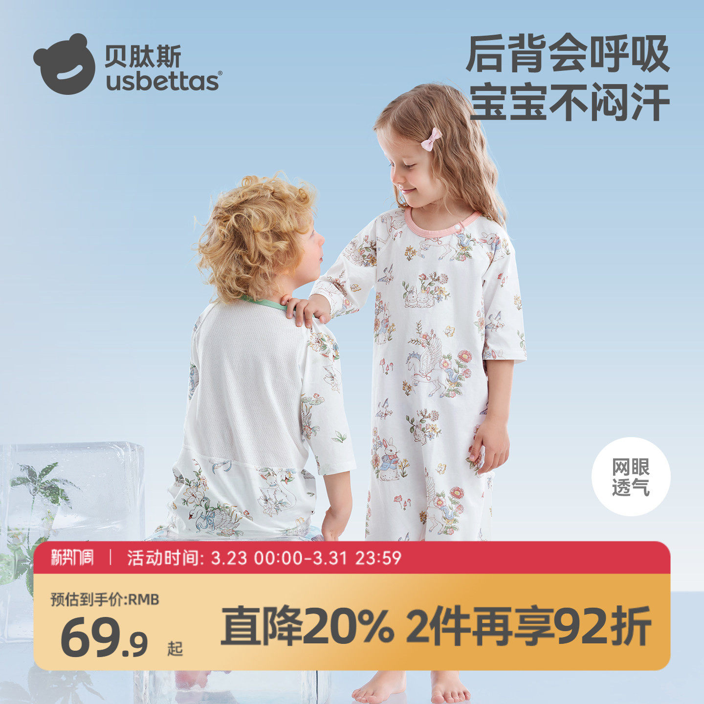 贝肽斯婴儿睡裙夏季薄款女童睡袋纯棉a类透气网眼家居服儿童睡衣