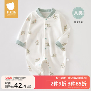 贝肽斯宝宝衣服春秋季 哈衣爬服 款 婴幼儿连体衣纯棉无骨和尚服四季