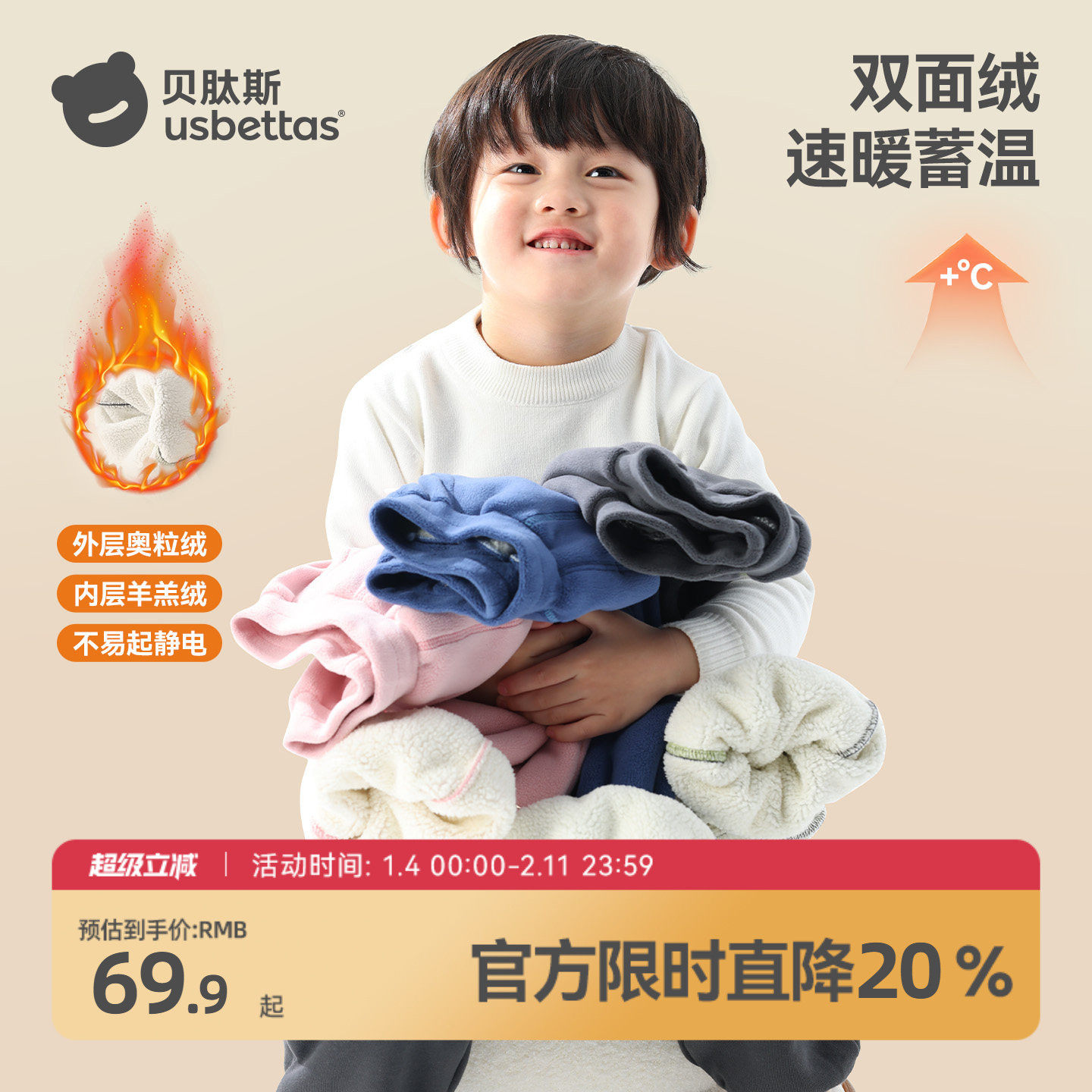 贝肽斯儿童裤子2026新款秋冬加绒卫裤男童女童装宝宝加厚保暖棉裤