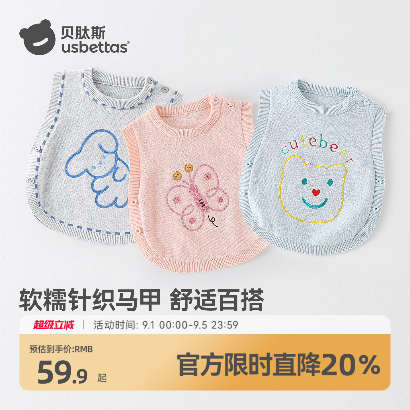 贝肽斯婴儿针织马甲秋冬纯棉男女宝宝卡通刺绣背心婴幼护肚外穿S