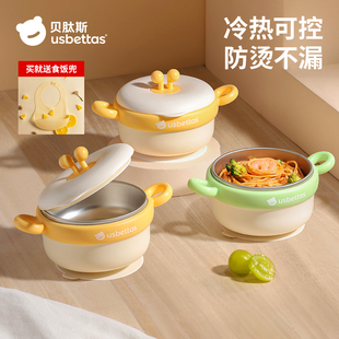贝肽斯宝宝辅食碗婴儿专用注水保温碗恒温吃饭套装不锈钢儿童餐具