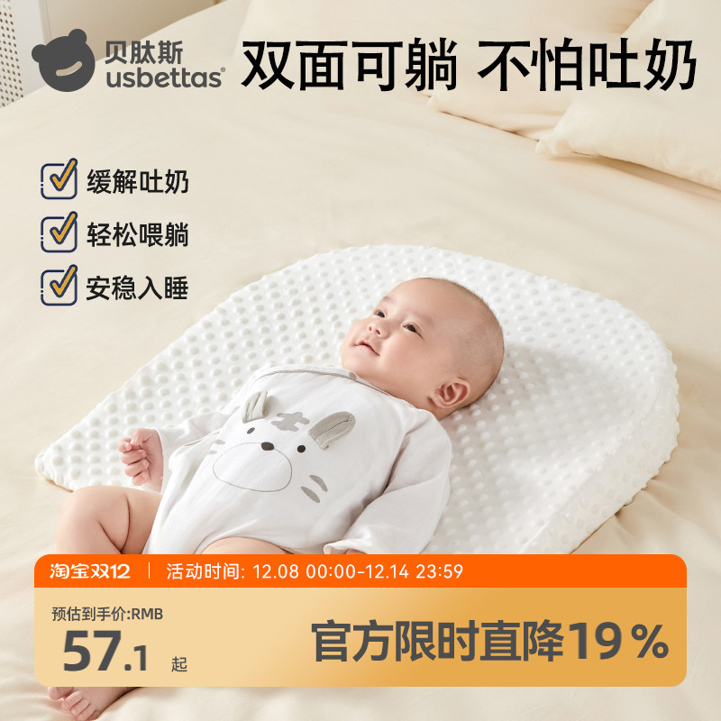 贝肽斯贝肽斯婴儿防吐奶斜坡垫
