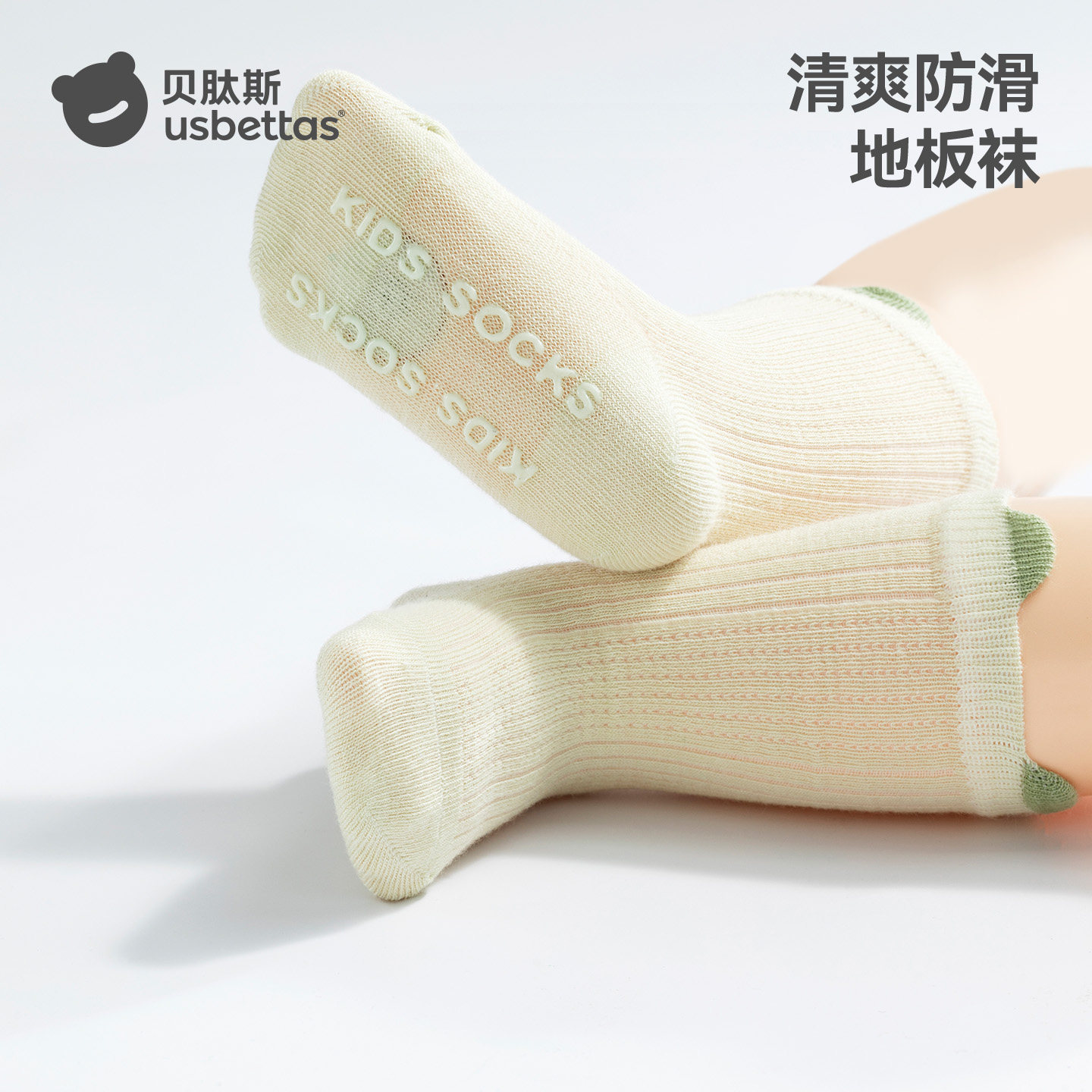 贝肽斯婴儿地板袜夏季春秋新生婴儿袜子防滑宝宝男女童中筒袜S