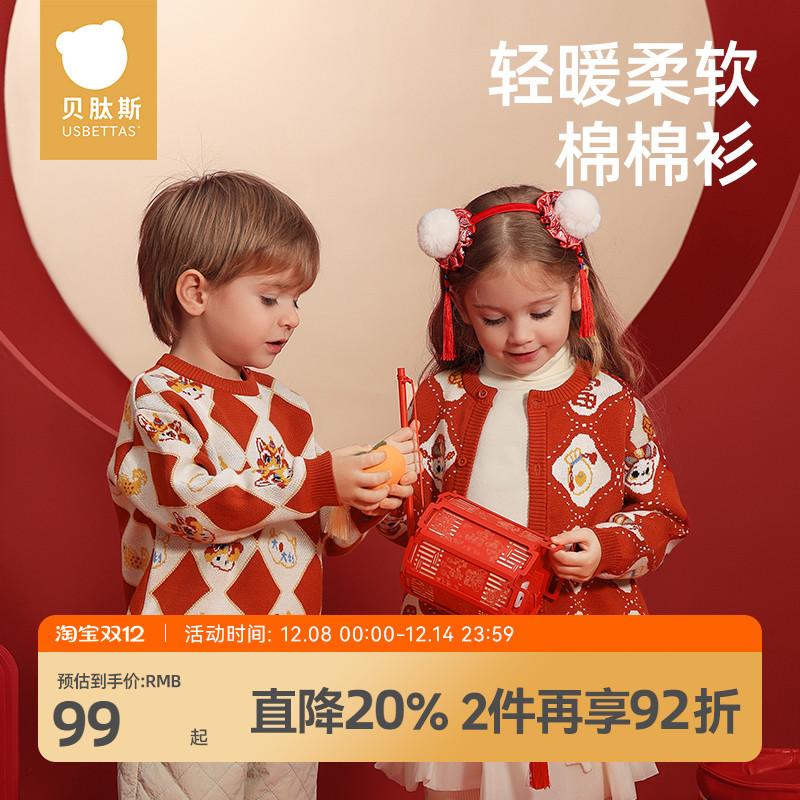 贝肽斯儿童加厚保暖毛衣