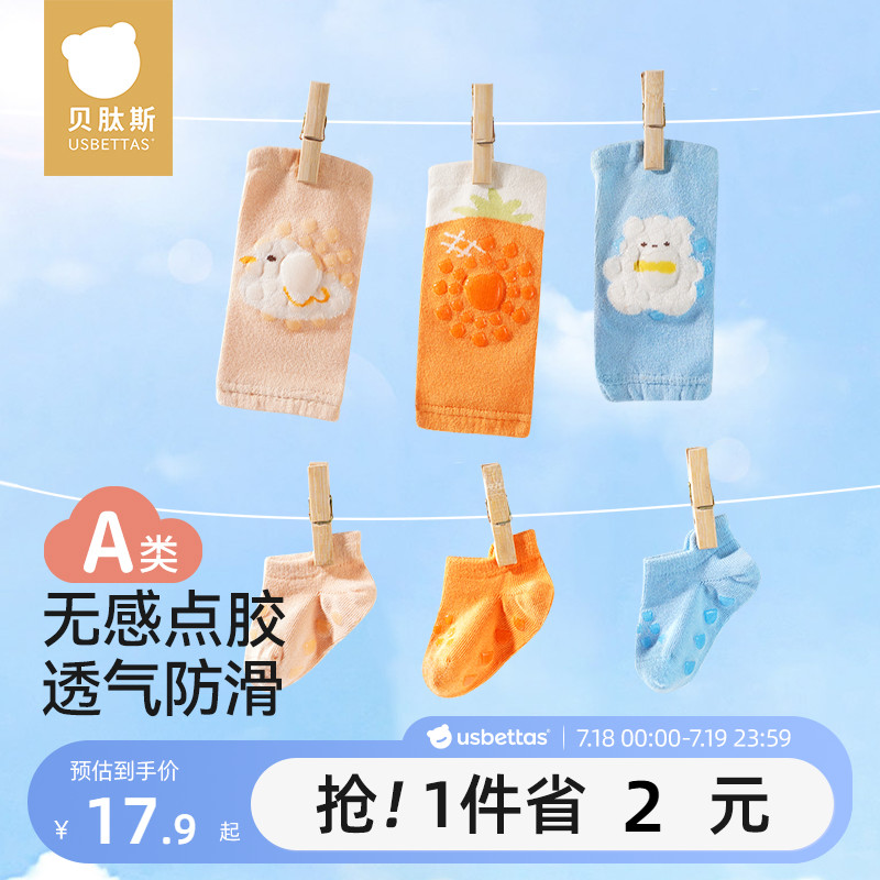 贝肽斯婴儿防滑袜子护膝套装夏薄款女宝宝爬行学步神器儿童地板袜