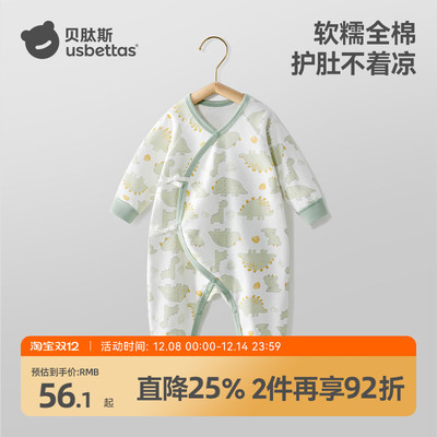 10A级抗菌！宝宝偏襟连体衣！