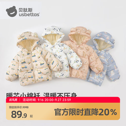 贝肽斯儿童棉服2025秋冬新款