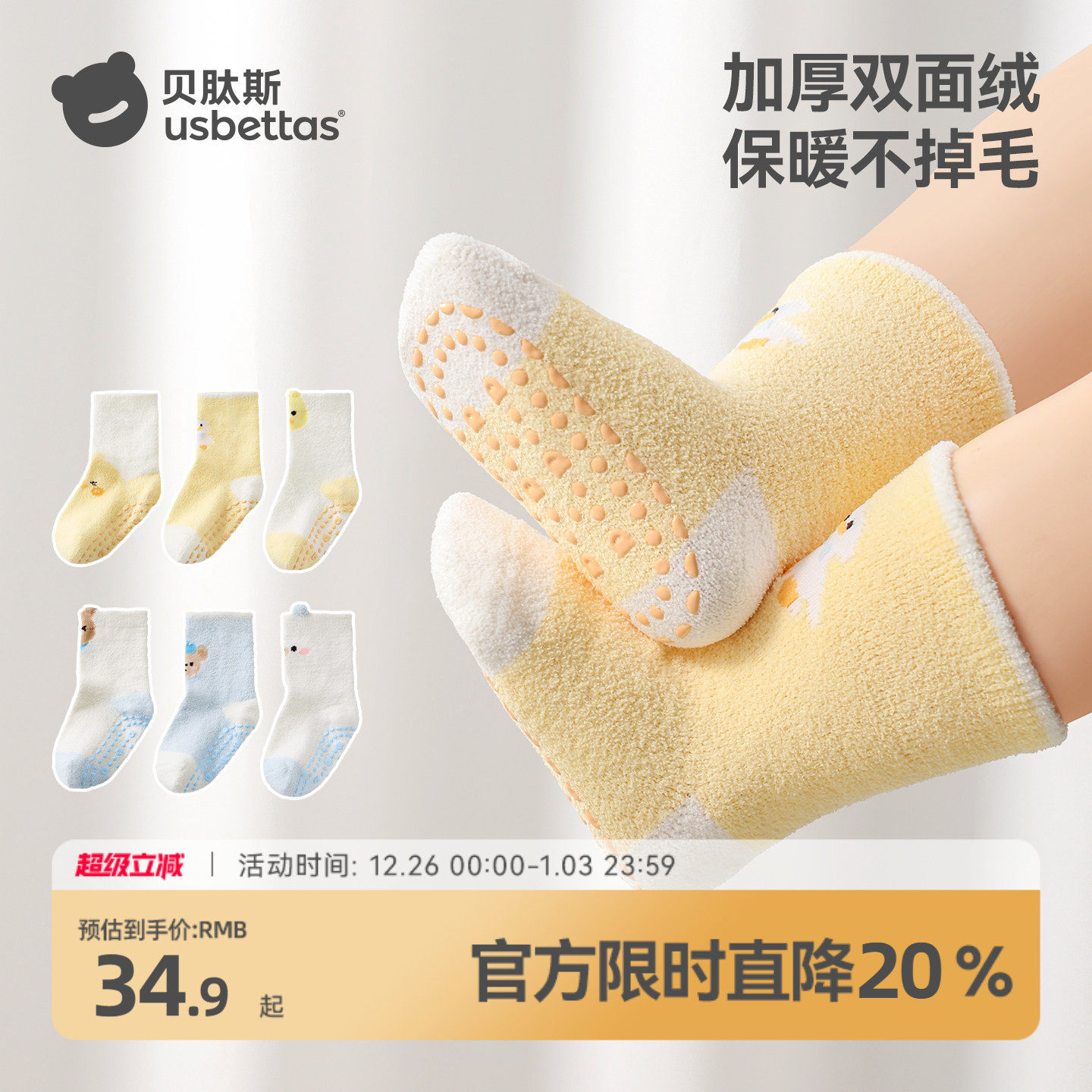 贝肽斯宝宝地板袜冬加厚儿童防滑隔凉室内珊瑚绒婴儿学步防滑袜