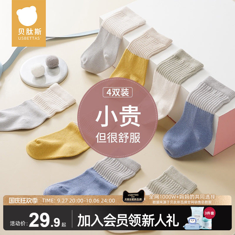贝肽斯婴儿袜子宝宝春秋季新生儿0一3月男女儿童中筒防滑秋冬棉袜使用感如何?