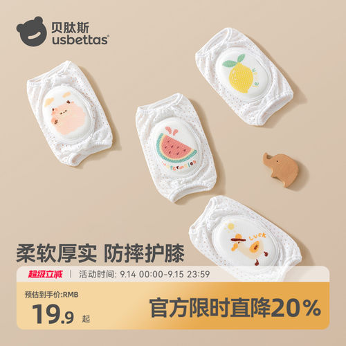 贝肽斯夏季婴儿防摔爬行护膝神器