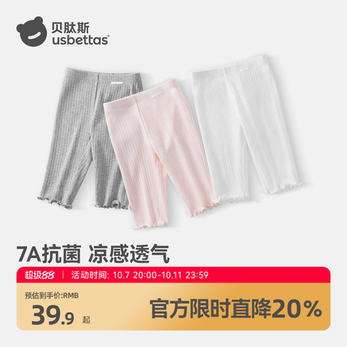 贝肽斯儿童打底裤女夏季薄款抗菌