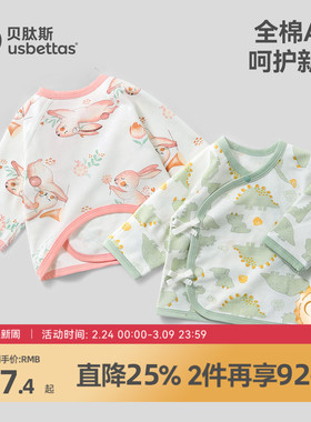 贝肽斯半背衣新生婴幼儿春夏款初生儿衣服纯棉52码宝宝上衣和尚服