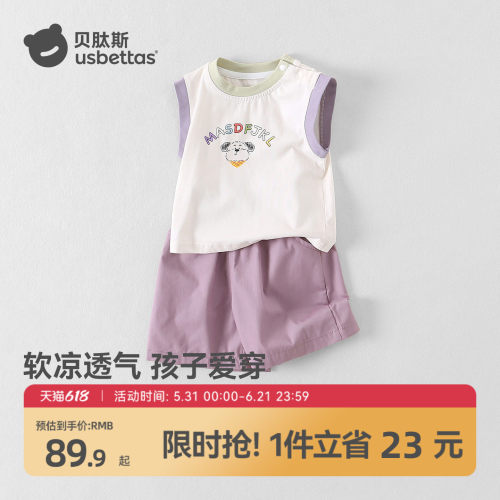 贝肽斯婴儿背心套装儿童洋气衣服