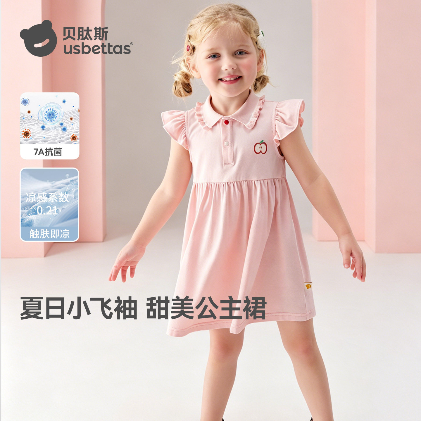贝肽斯女童连衣裙夏季新款儿童裙子宝宝polo裙薄款婴儿粉色公主裙