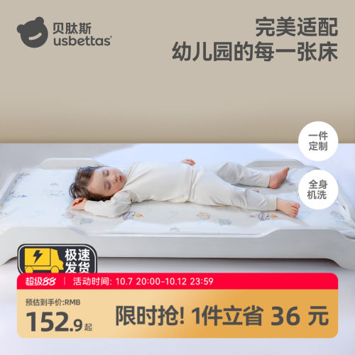 贝肽斯幼儿园床垫空气纤维床褥