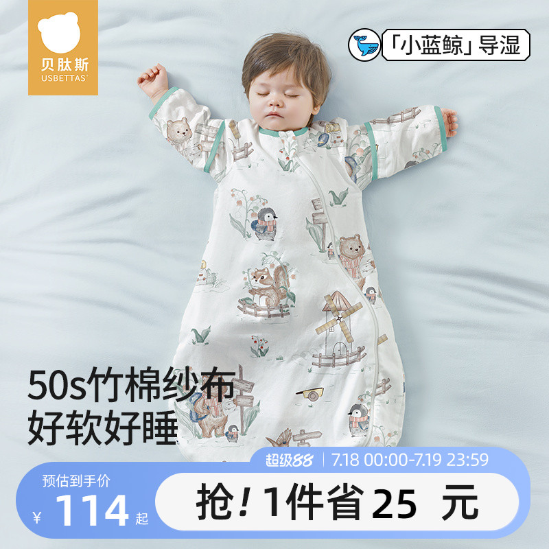 贝肽斯【肽柔】婴儿睡袋夏季薄款纱布新生儿童宝宝一体式四季通用