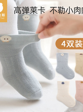 贝肽斯婴儿袜子秋冬男女儿童宝宝袜加厚款新生婴幼儿中筒不勒腿S